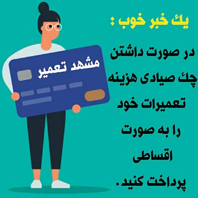تعمیر اقساطی تلویزیون سامسونگ در مشهد